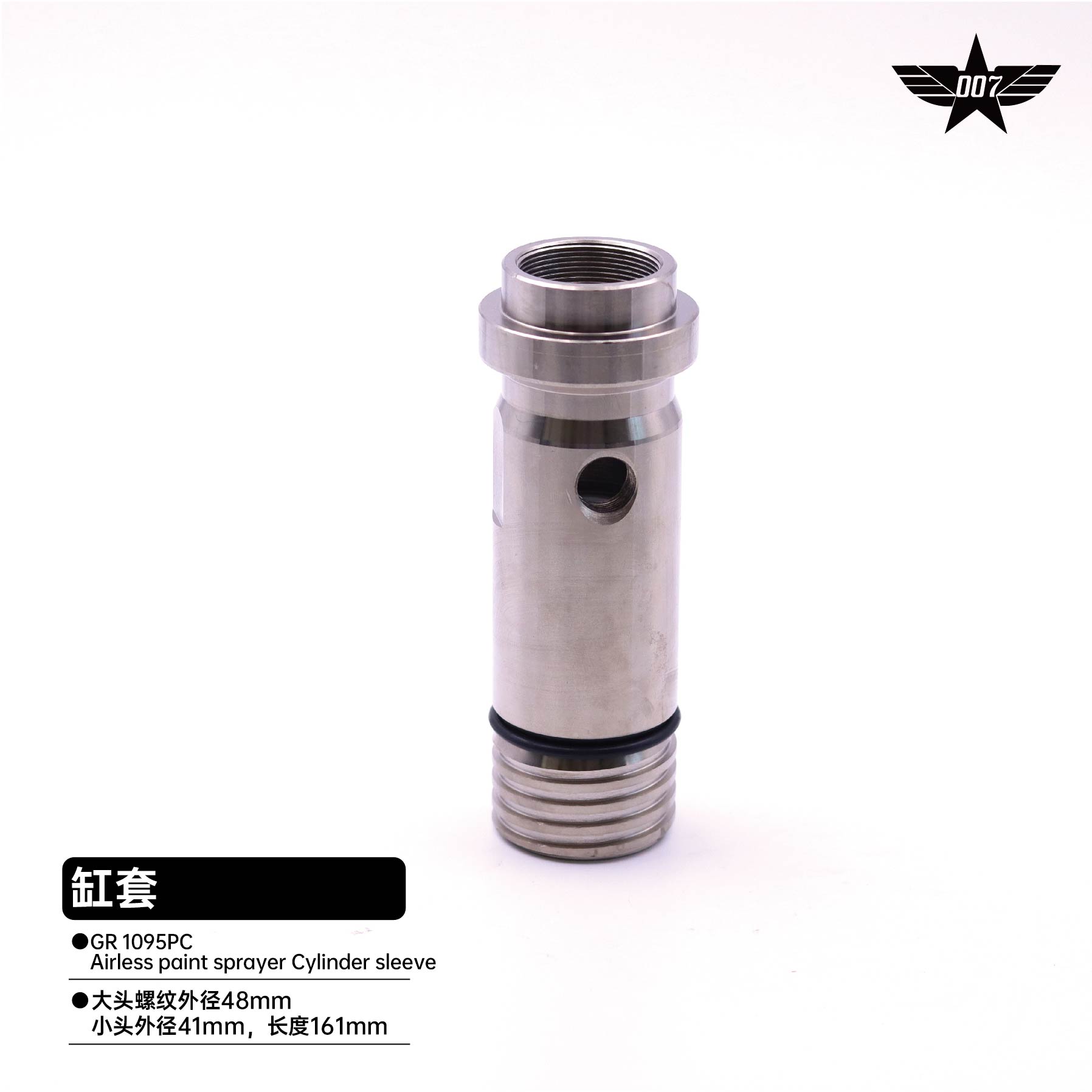 Airless paint sprayer Cylinder sleeve