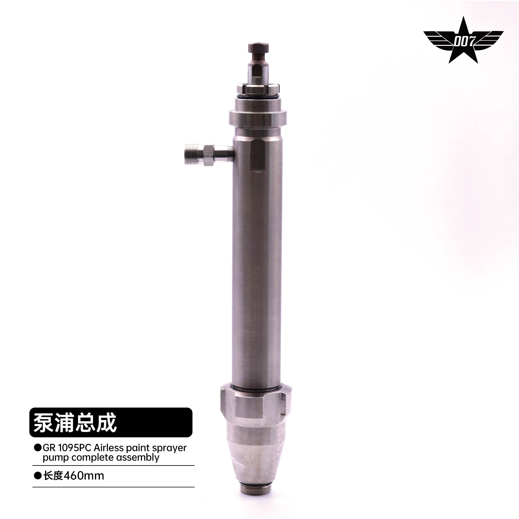 Airless paint sprayer pump complete assembly