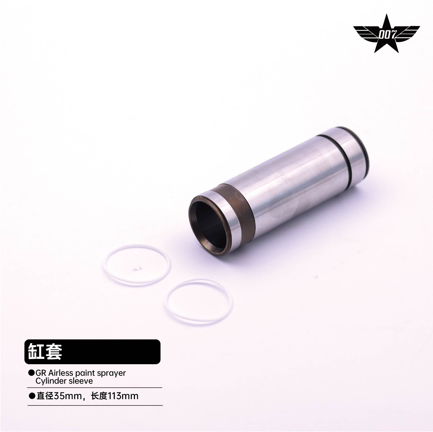 Airless paint sprayer Cylinder sleeve