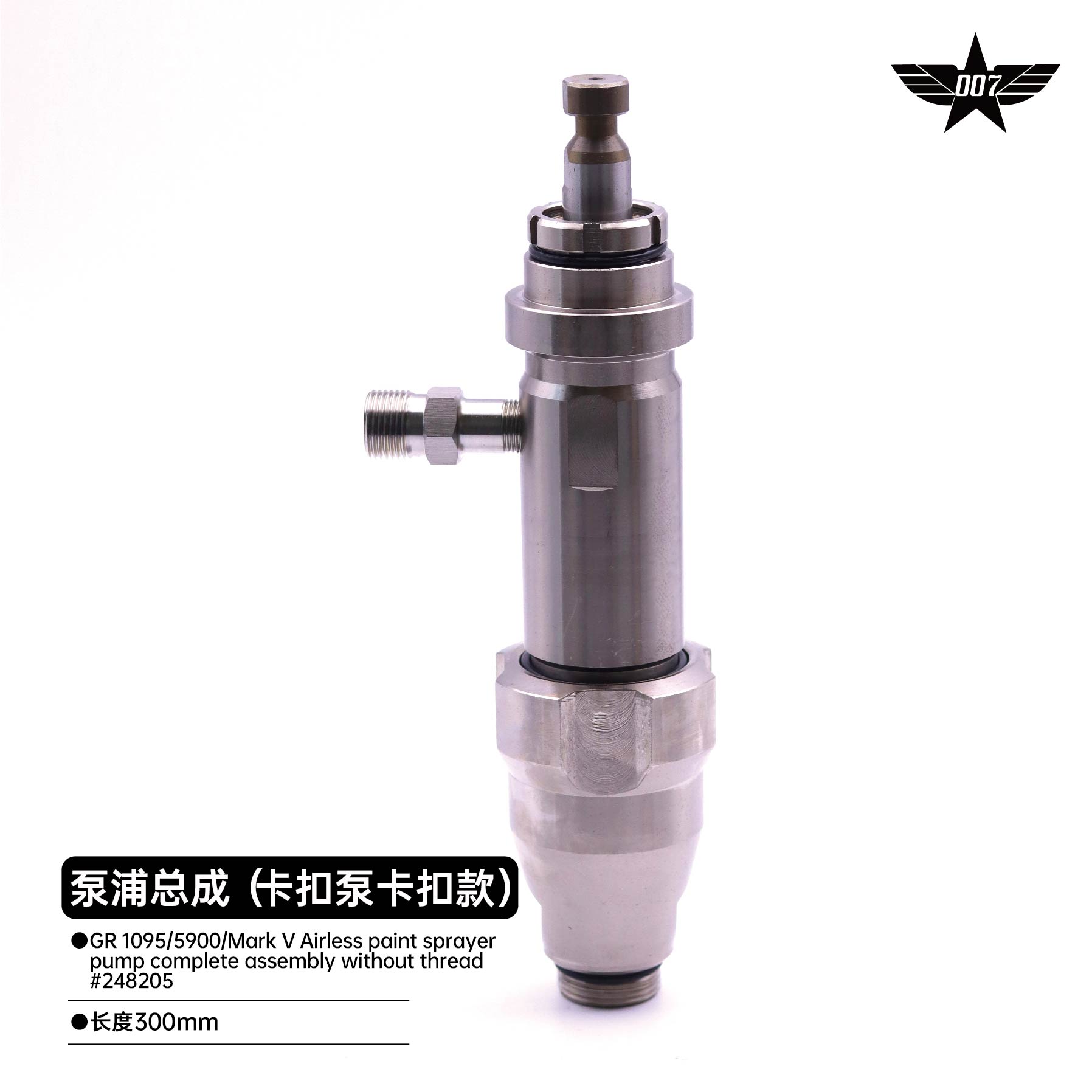 Airless paint sprayer pump complete assembly without thread