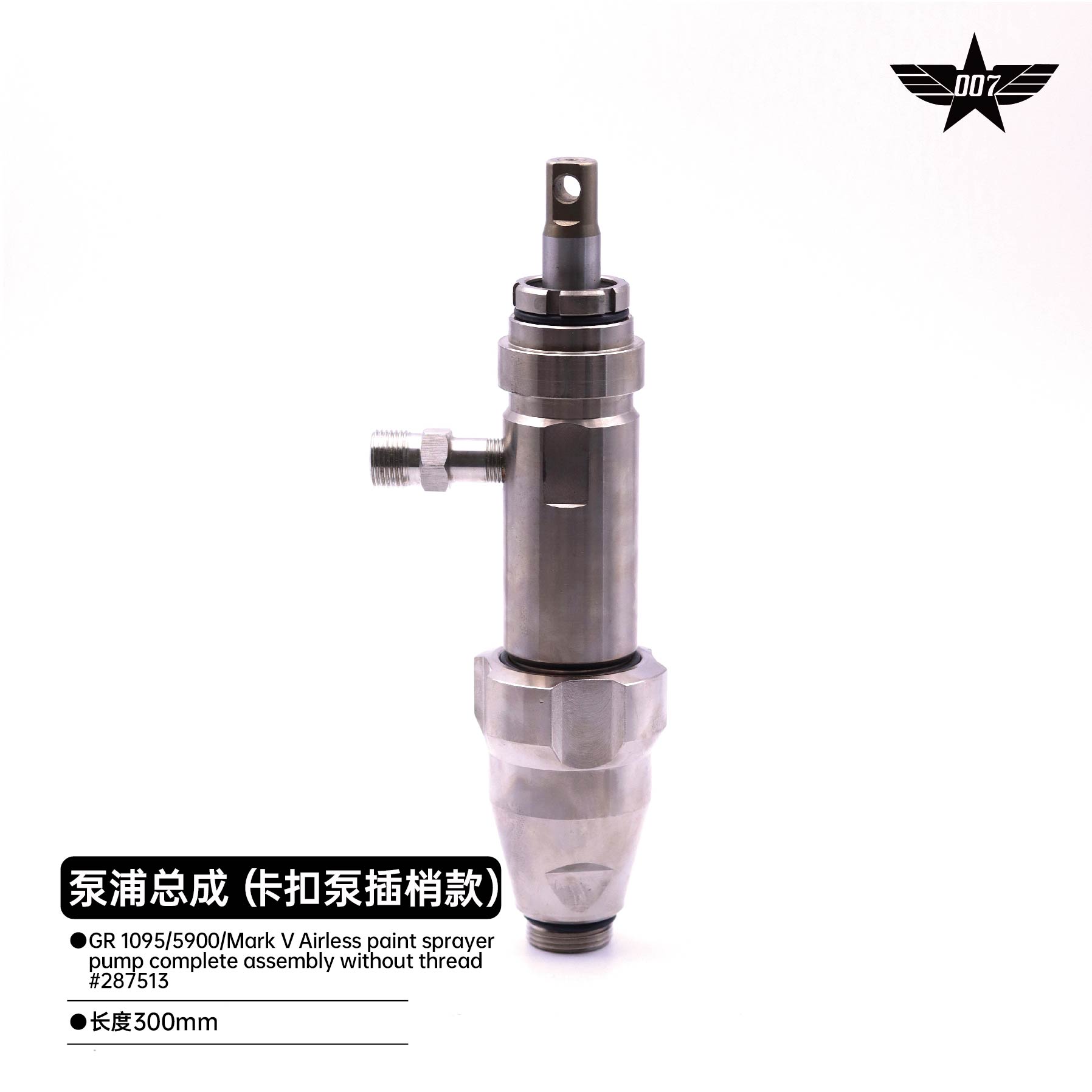 Airless paint sprayer pump complete assembly without thread
