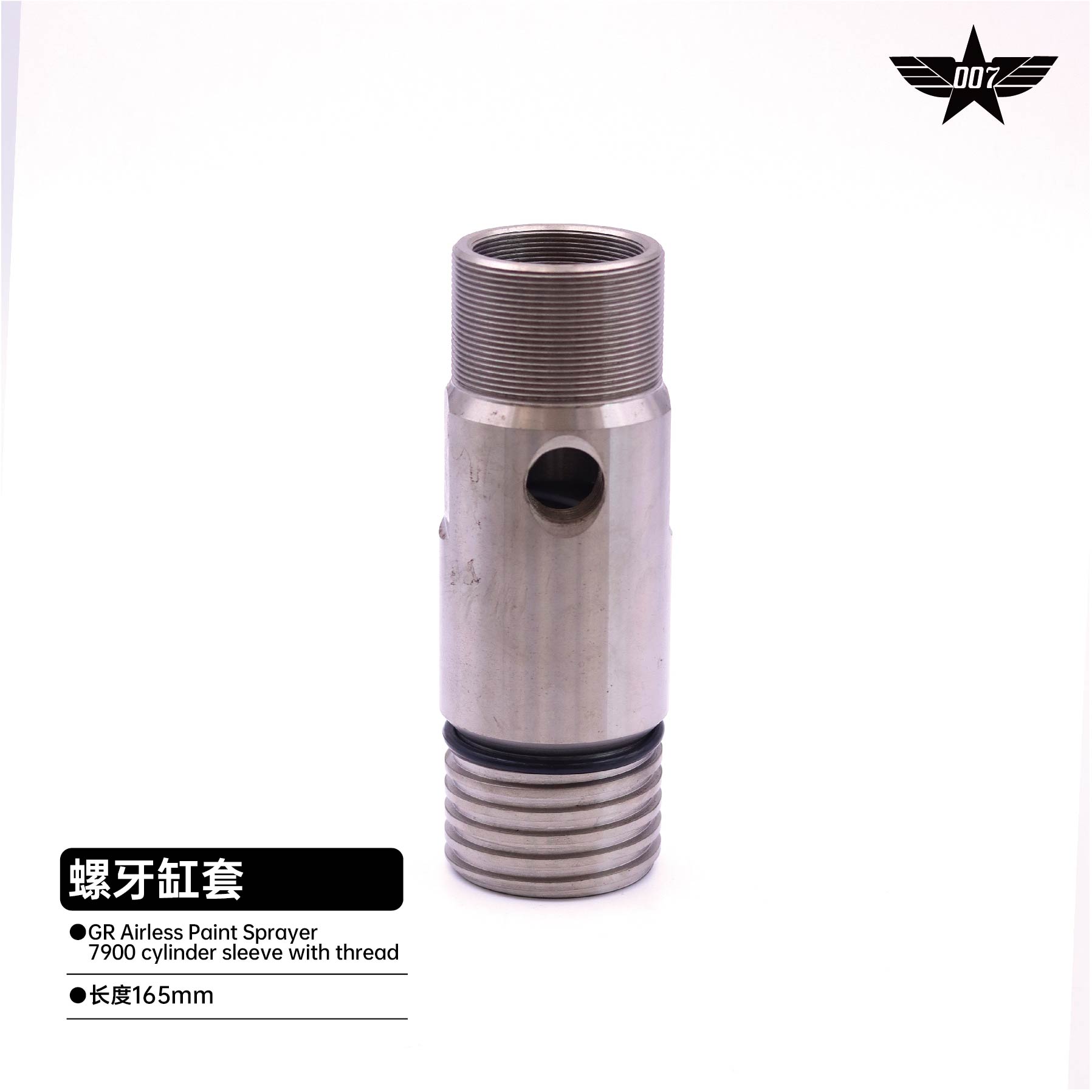 GR Airless Paint Sprayer