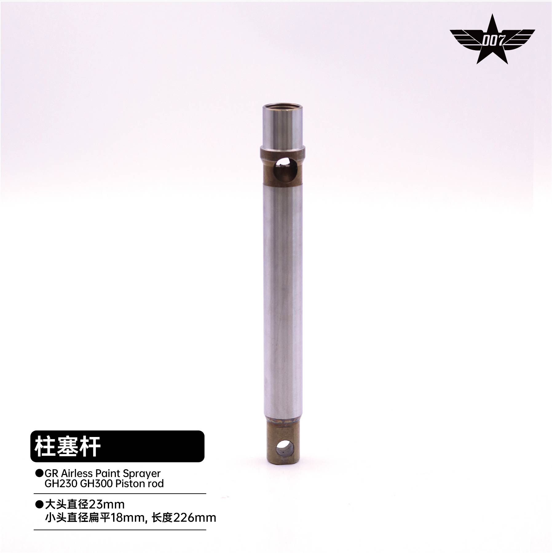 Airless Paint Sprayer