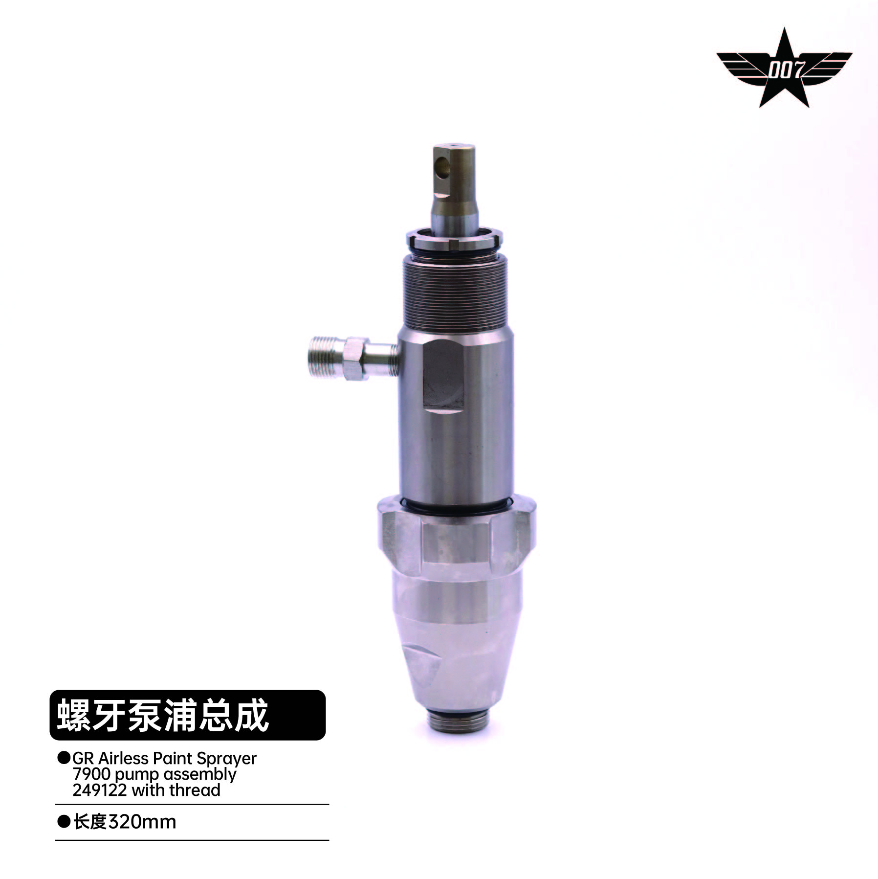 Airless Paint Sprayer