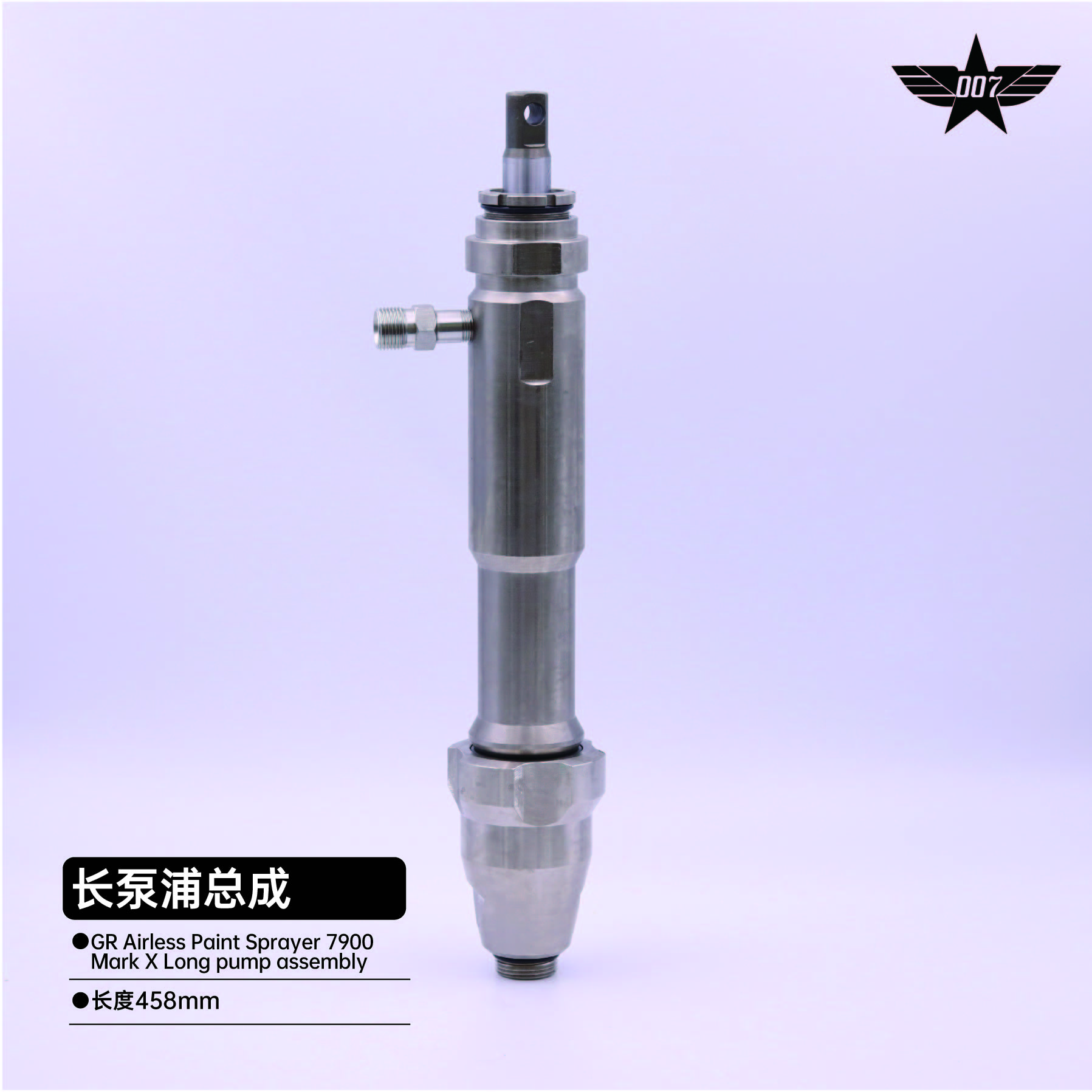 Airless Paint Sprayer