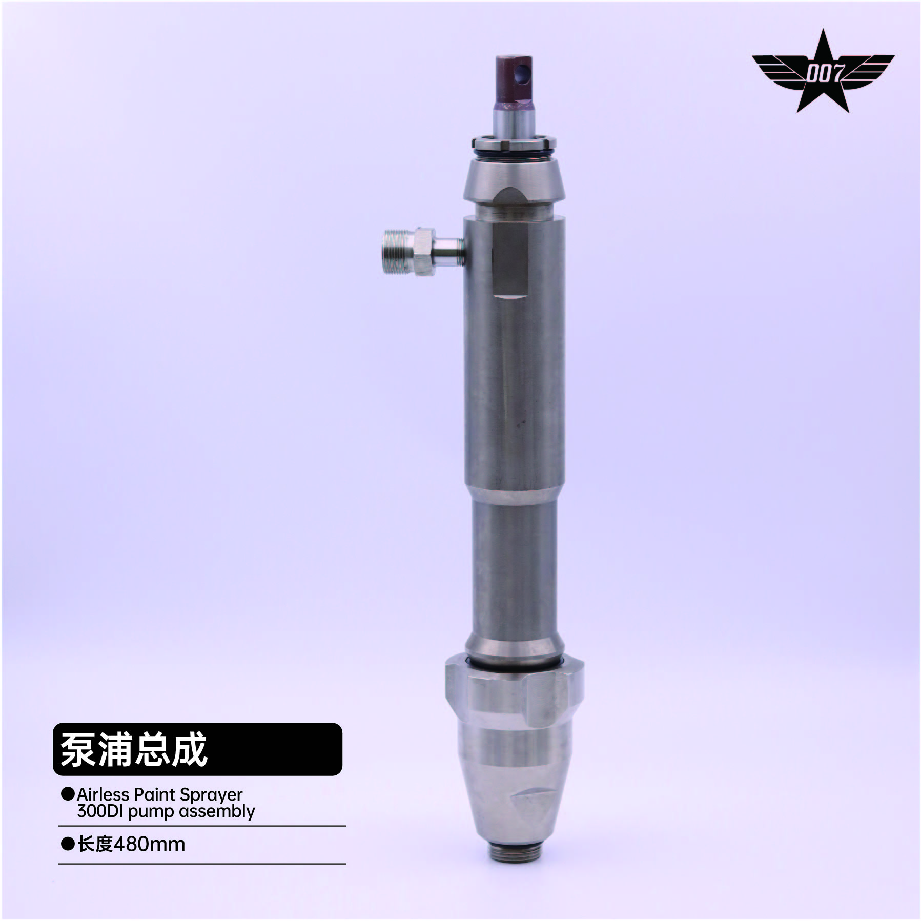 Airless Paint Sprayer