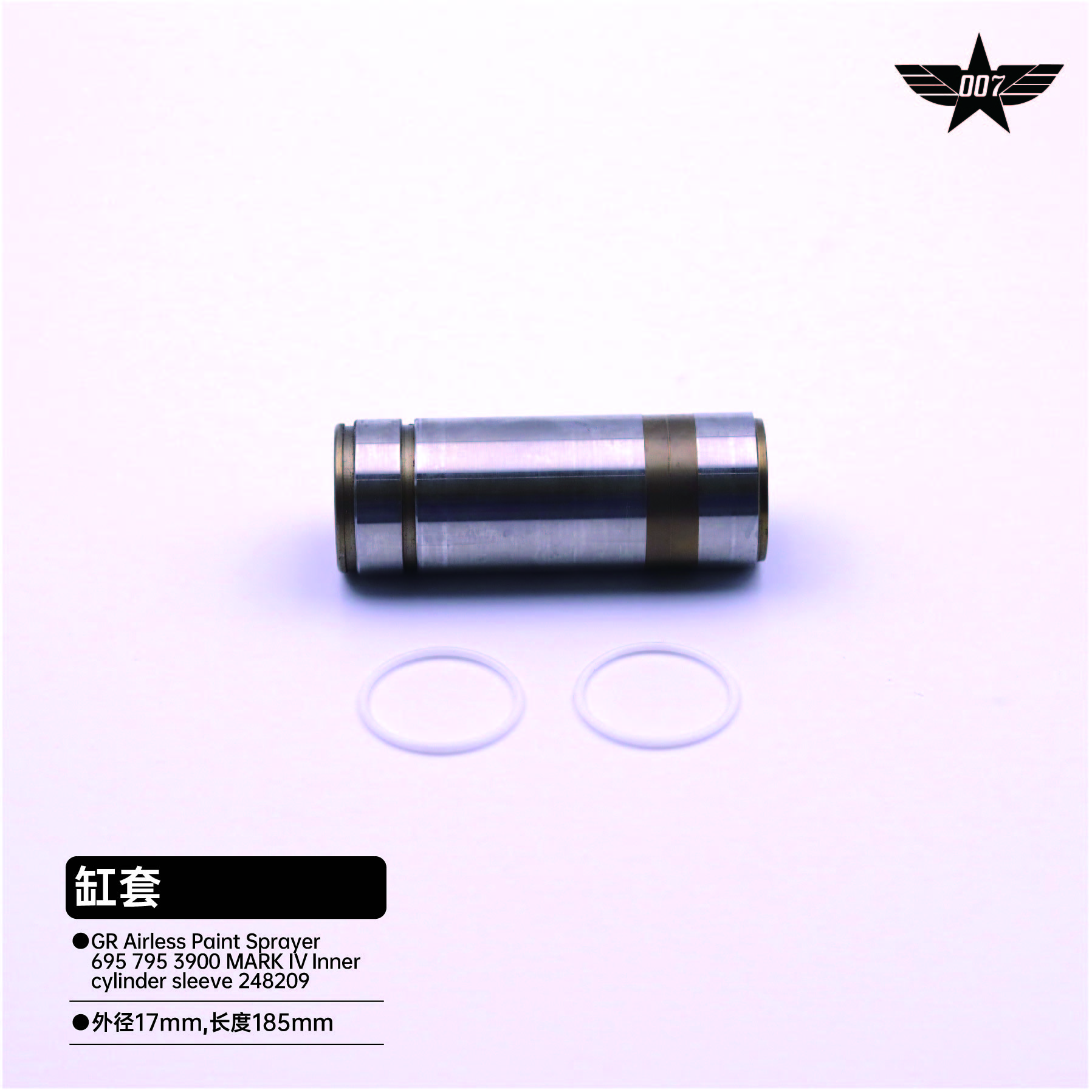 Inner cylinder sleeve