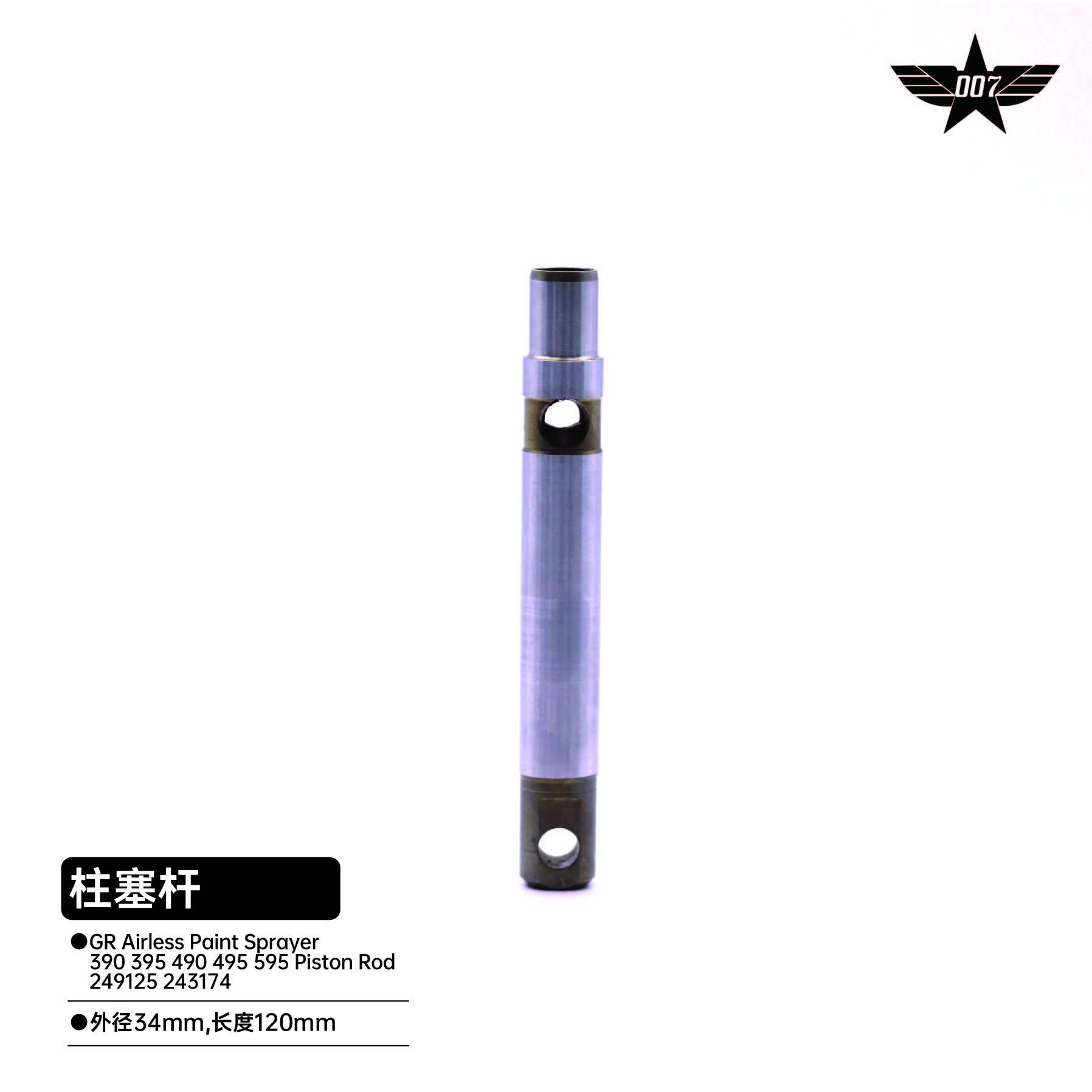 Piston Rod