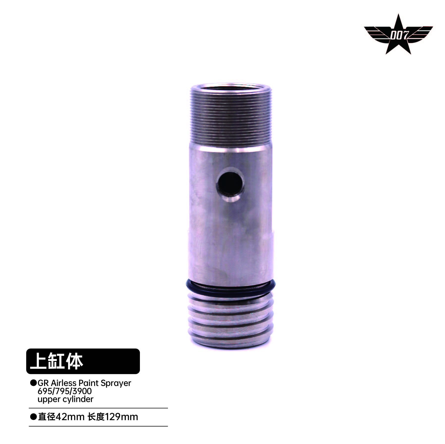 upper cylinder