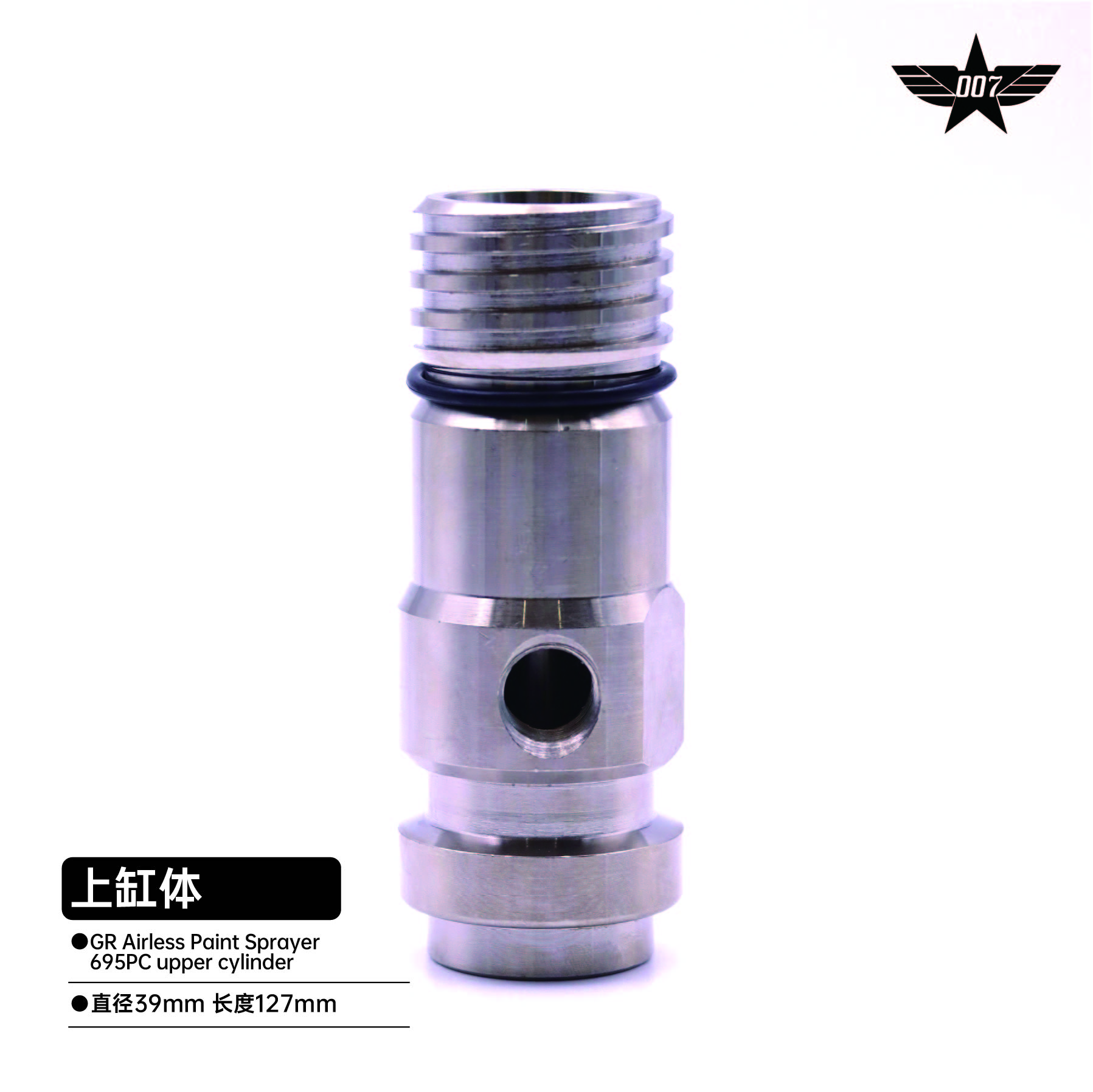 upper cylinder