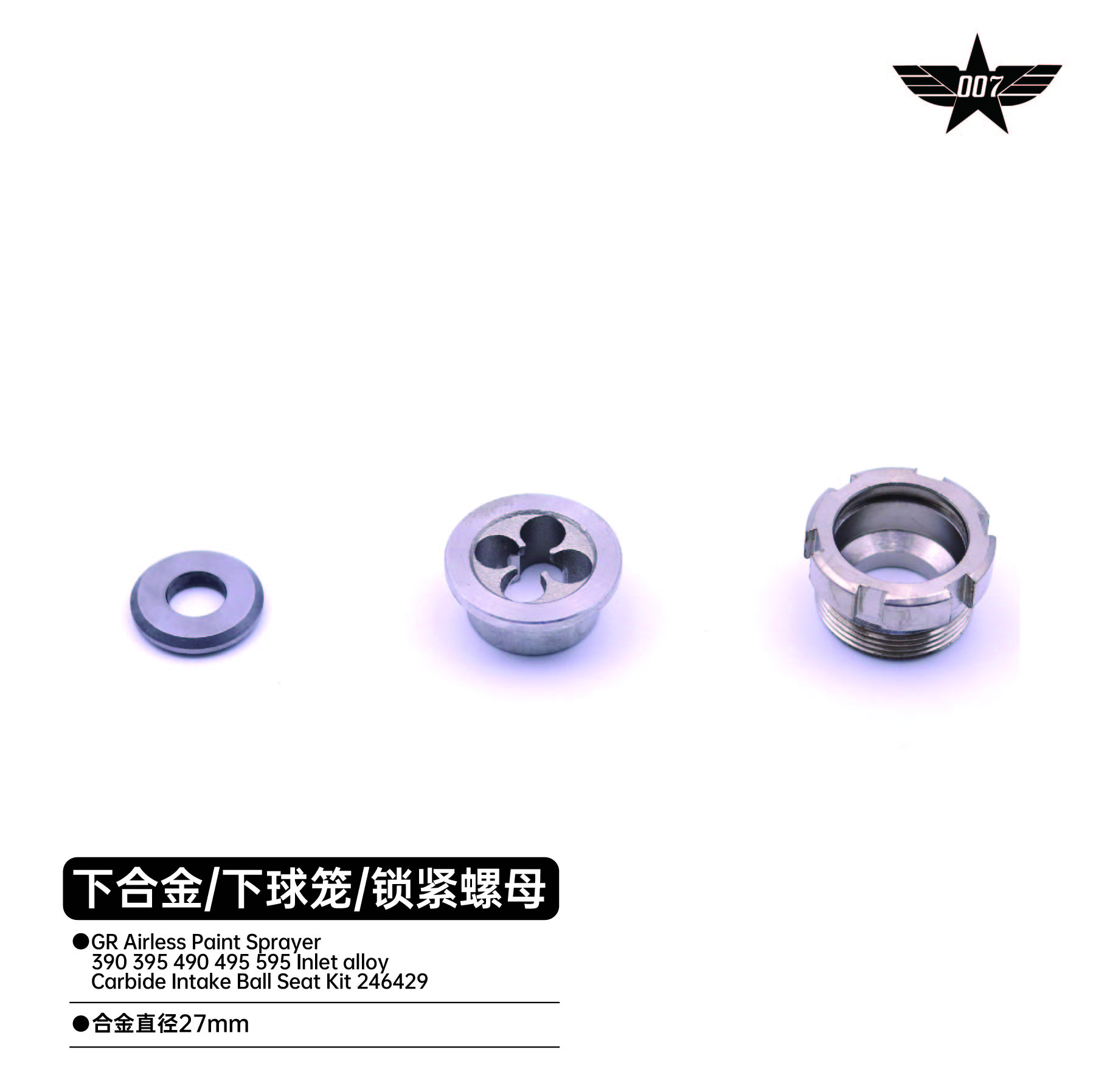 Inlet alloy Carbide Intake Ball Seat Kit