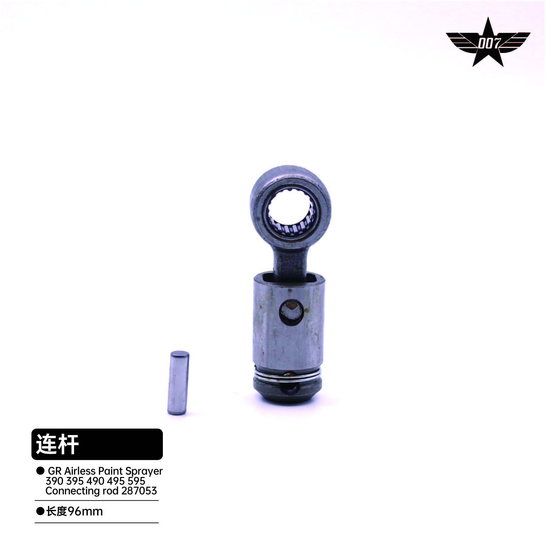 connecting rod