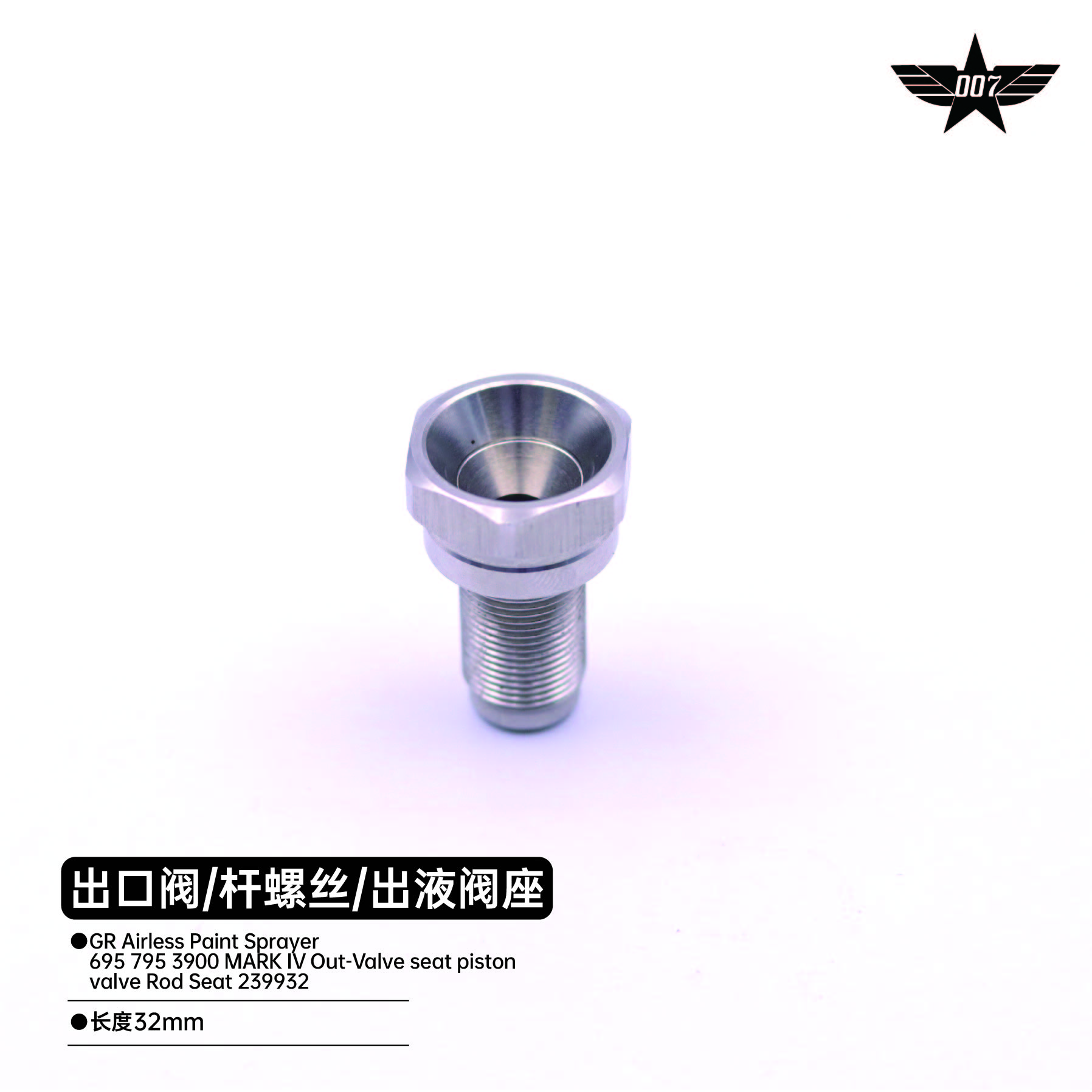 Export valve  rod screw  outlet valve seat