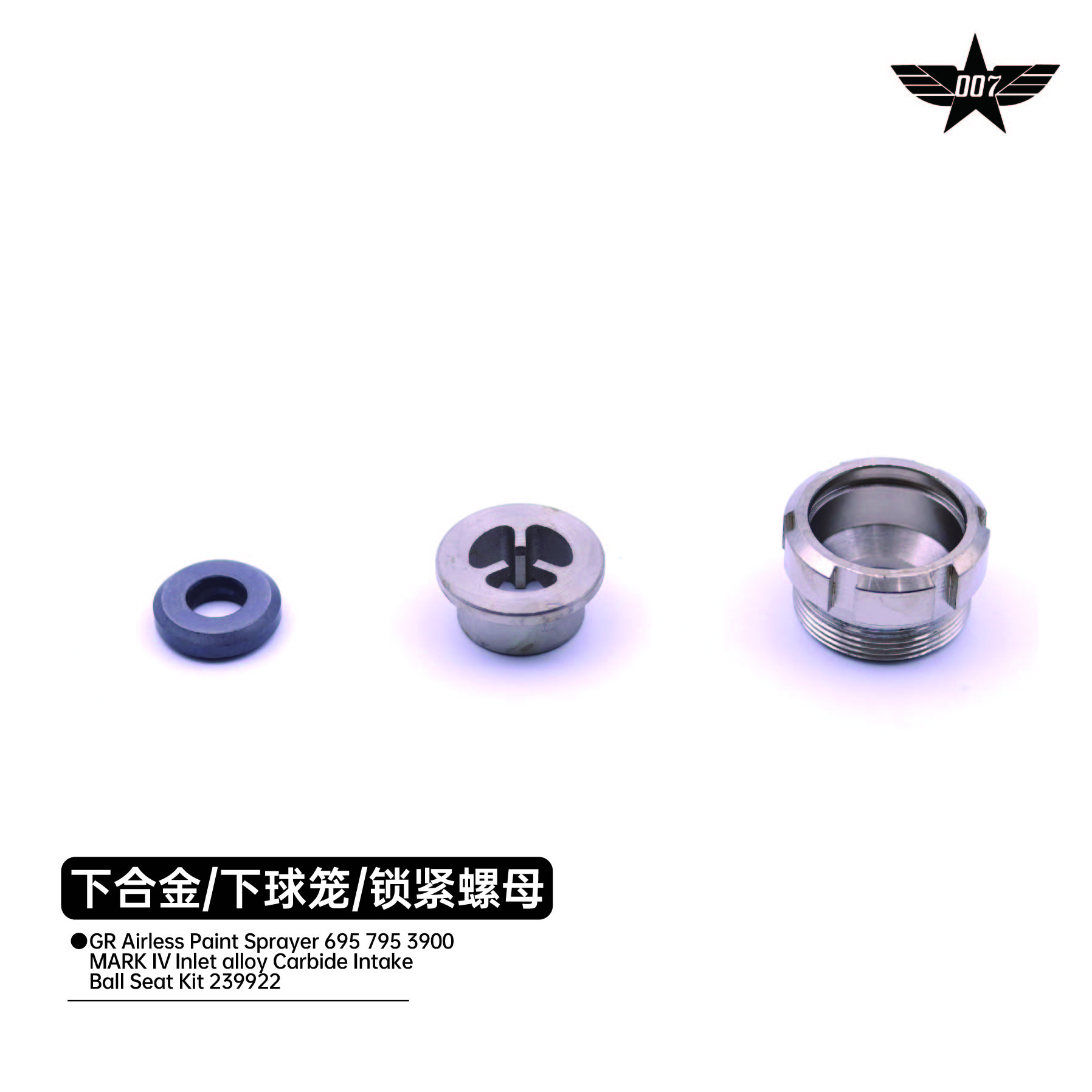 Lower alloy lower ball cage  locking nut