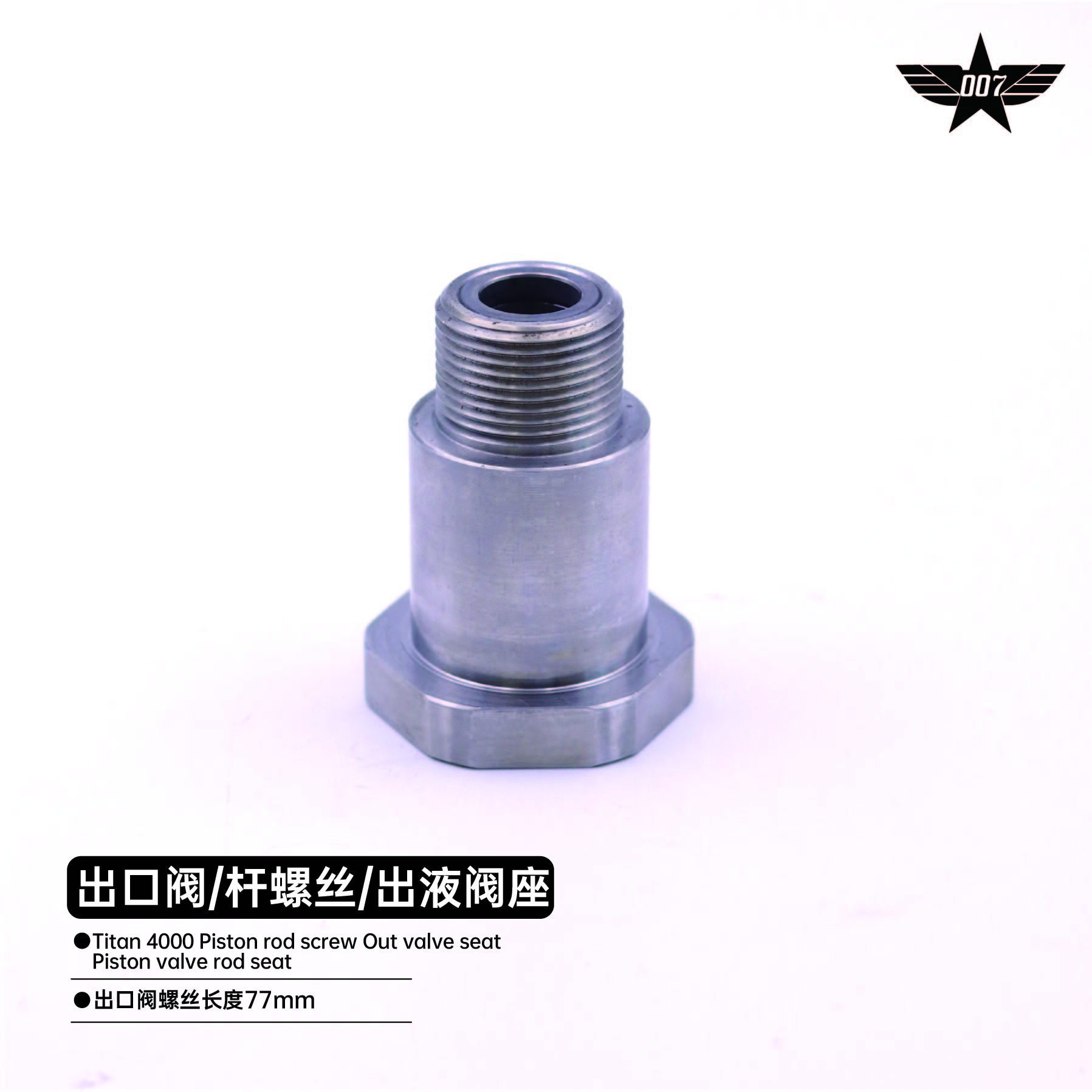Piston rod screw Out valve seat Piston valve rod seat