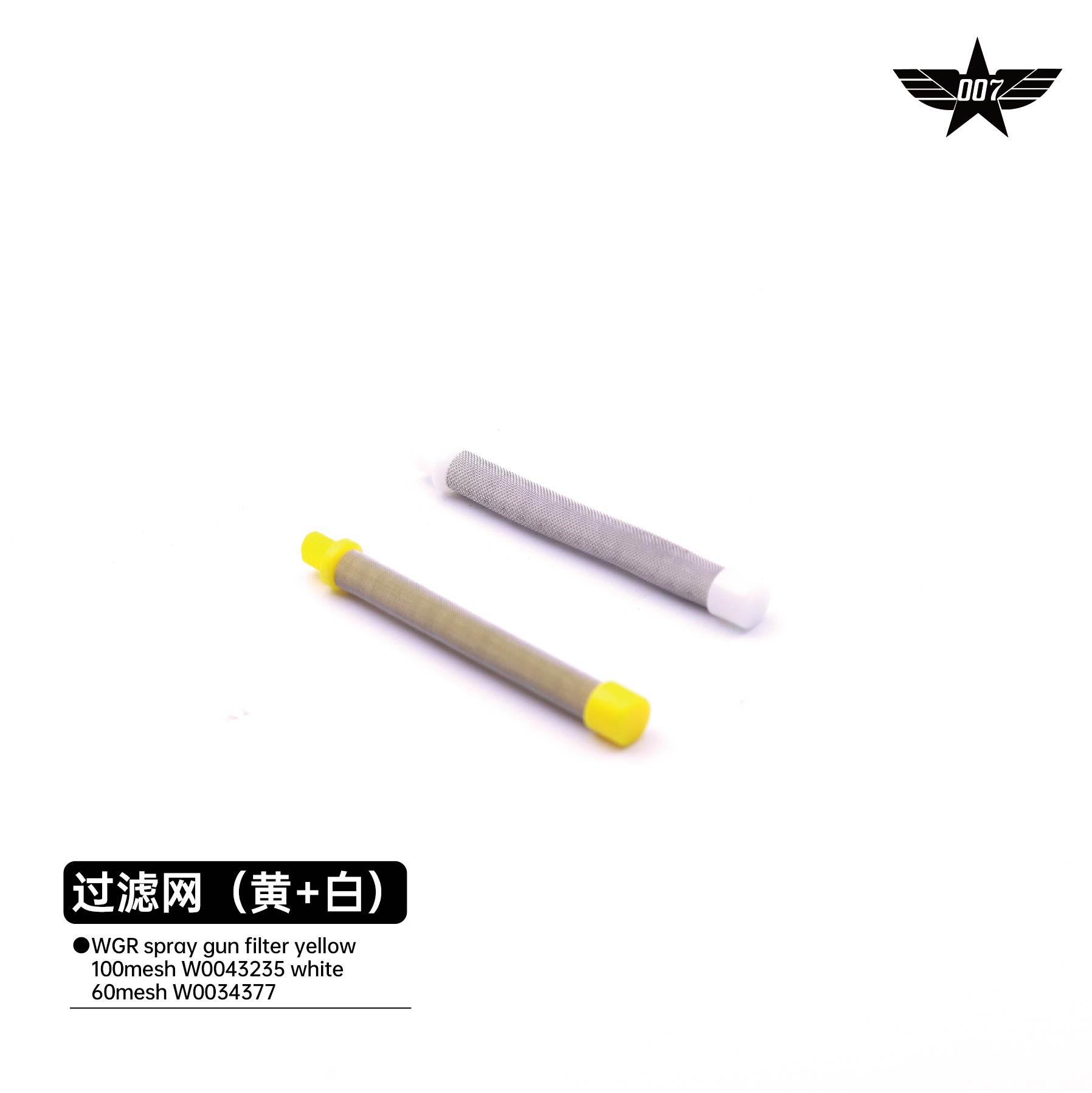 spray gun filter yellow